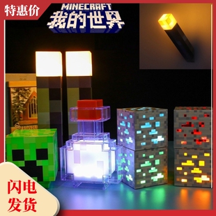 我的世界玩具可充电可挂墙火把灯火炬矿灯变色瓶氛围壁灯小夜
