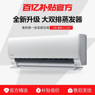 美的空调一级能效家用大1匹1.5匹变频冷暖挂机酷省电2代官方旗舰