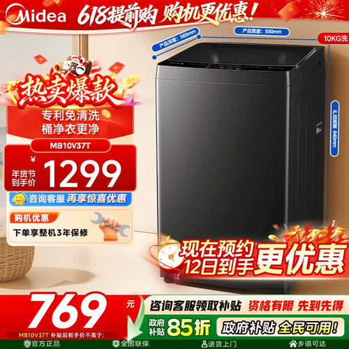 新品美的8/9/10kg波轮洗衣机