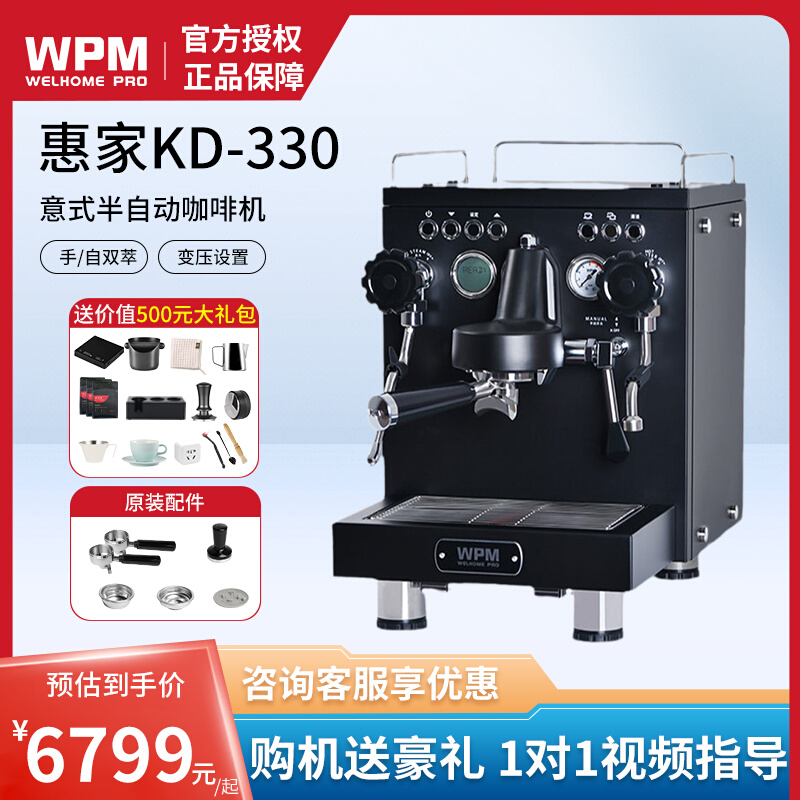 Welhome/惠家 KD-330J(WH)咖啡机半自动意式咖啡机家用商用kd330x