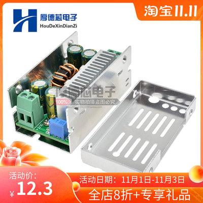 DC-DC直流可调降压模块15A200W大功率8-60V转3V5V9V12V15V19V24V