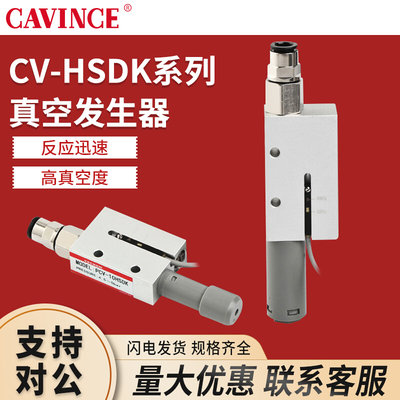 真空发生器CV10/15HSDK磁开型大流量高真空吸力强机械负压产生器