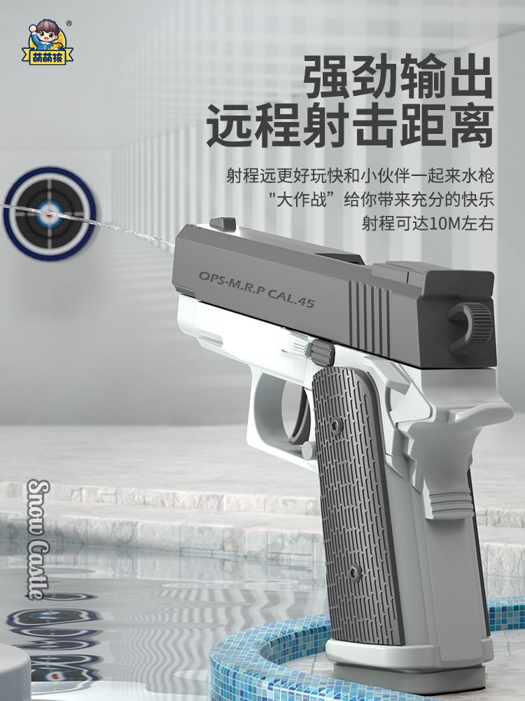 1911新款迷你格洛克电动连发水枪玩具泚滋打喷水儿童全自动刺水抢