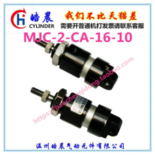 2CA 缝纫机迷你气缸MJC2 10气缸MJC 610缝纫机气缸