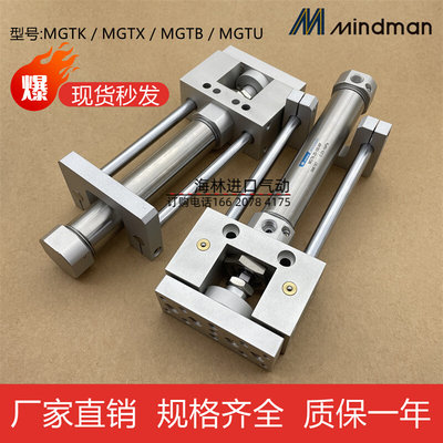 金器气缸MGTU/MGTX/MGTB/MGTK-20-400-450-500-550-600-650-700RP