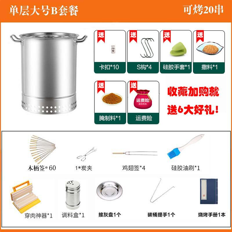 定制厂销产木炭烧烤炉家用室内无烟碳烤肉串机户外小型不锈钢吊炉