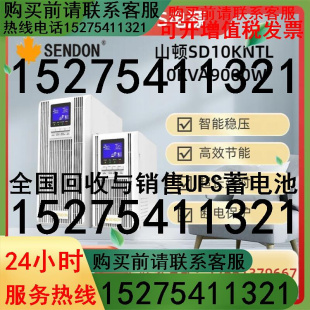 山顿UPS不间断电源SD10KNTL 机房服务器稳压长机 10KVA9000W在线式