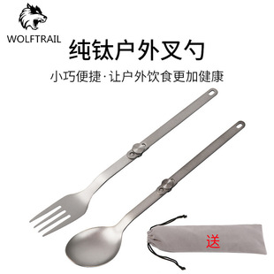 轻便易携野营餐具 式 纯钛户外叉勺餐具套装 户外一体叉勺可折叠款