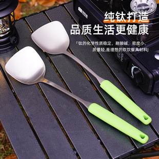 纯钛厨具带硅胶手柄防烫户外炒铲汤勺粥勺大勺子野餐炒菜烹饪厨房