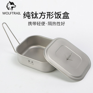 户外加厚0.8MM纯钛方形饭盒1000ML可烧方形锅 纯钛方形饭盒