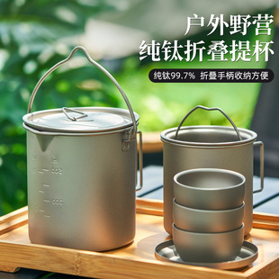 户外纯钛马克杯提锅TA1野餐露营餐具烧水咖啡茶具水杯喝水杯