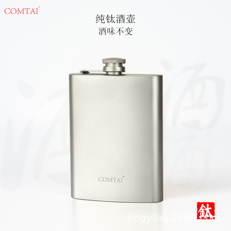 康钛纯钛酒壶随身携带方形小酒壶户外旅行钛合金酒瓶高档酒具