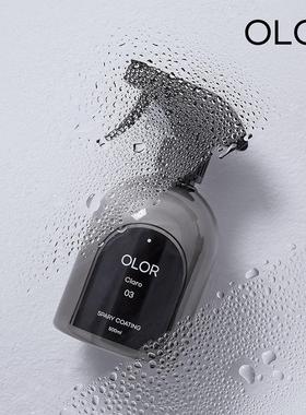 OLOR奥洛色彩之谜Claro克拉拉极光涂层喷雾光泽疏水抗污镀膜剂