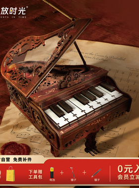 寄放时光和弦乐章西西弗榫卯木质拼装diy可弹奏手指钢琴新年礼物