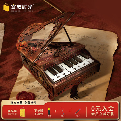 西西弗创意手指钢琴可弹奏