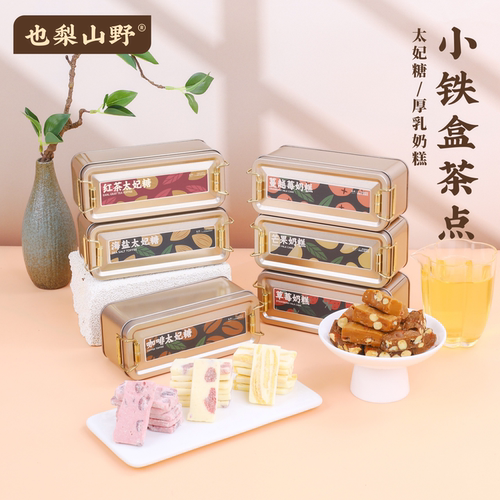 也梨山野厦门茶礼太妃糖
