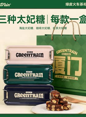 海盐咖啡红茶太妃糖铁盒装仪式感