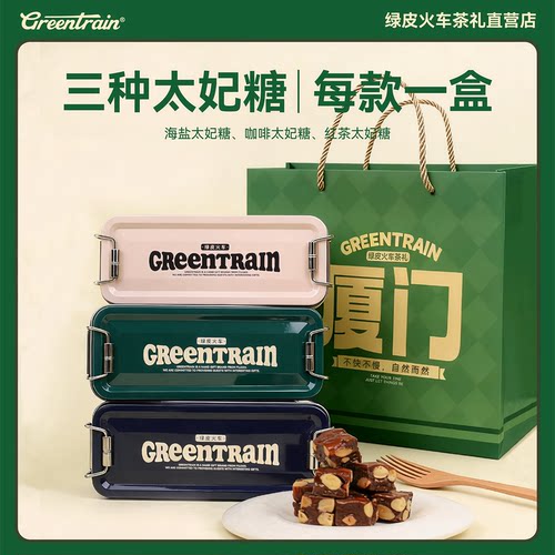 海盐咖啡红茶太妃糖铁盒装仪式感