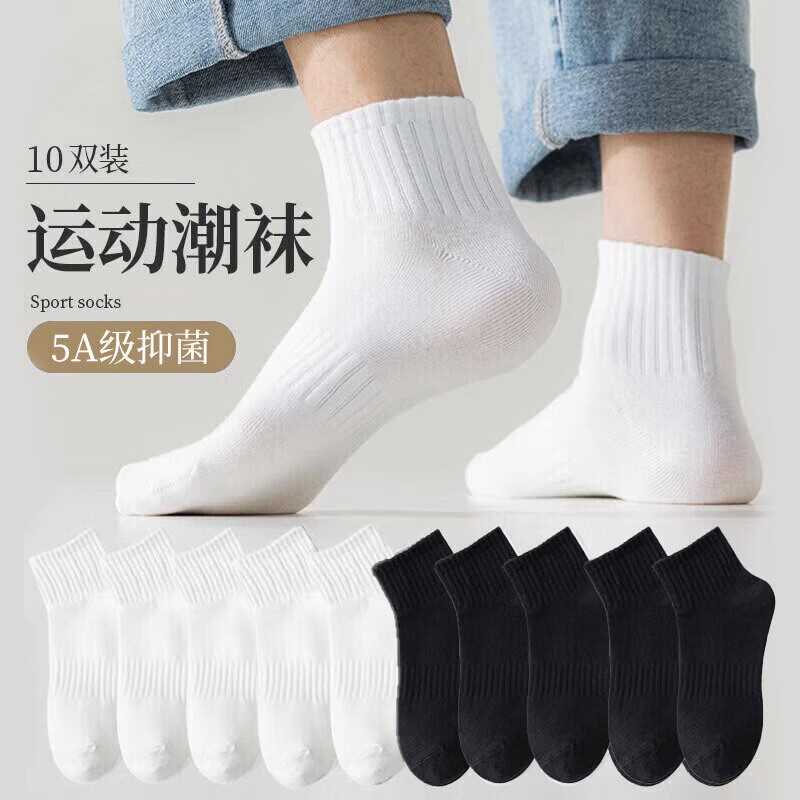 诸暨袜子男士中筒袜夏季百搭纯棉防臭吸汗透气长筒精梳棉白色短袜
