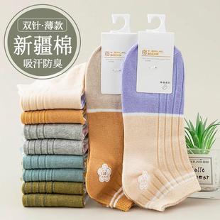拼色双针袜子女秋冬季短袜纯棉吸汗防臭韩潮春夏款防滑不掉跟船袜