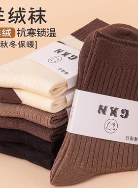 男士羊绒袜子秋冬季保暖加厚款