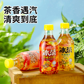 阿尔卑斯冰茶300ml 瓶三口味可选冰镇更爽口碳酸饮料饮品