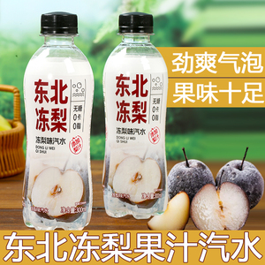 东北冻梨300ml*9瓶现货速发装汽水碳酸饮料爆款酸甜清爽饮品