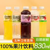 100%混合口味椰子水葡萄汁凤梨汁荔枝汁苹果汁聚会节日多口味可选