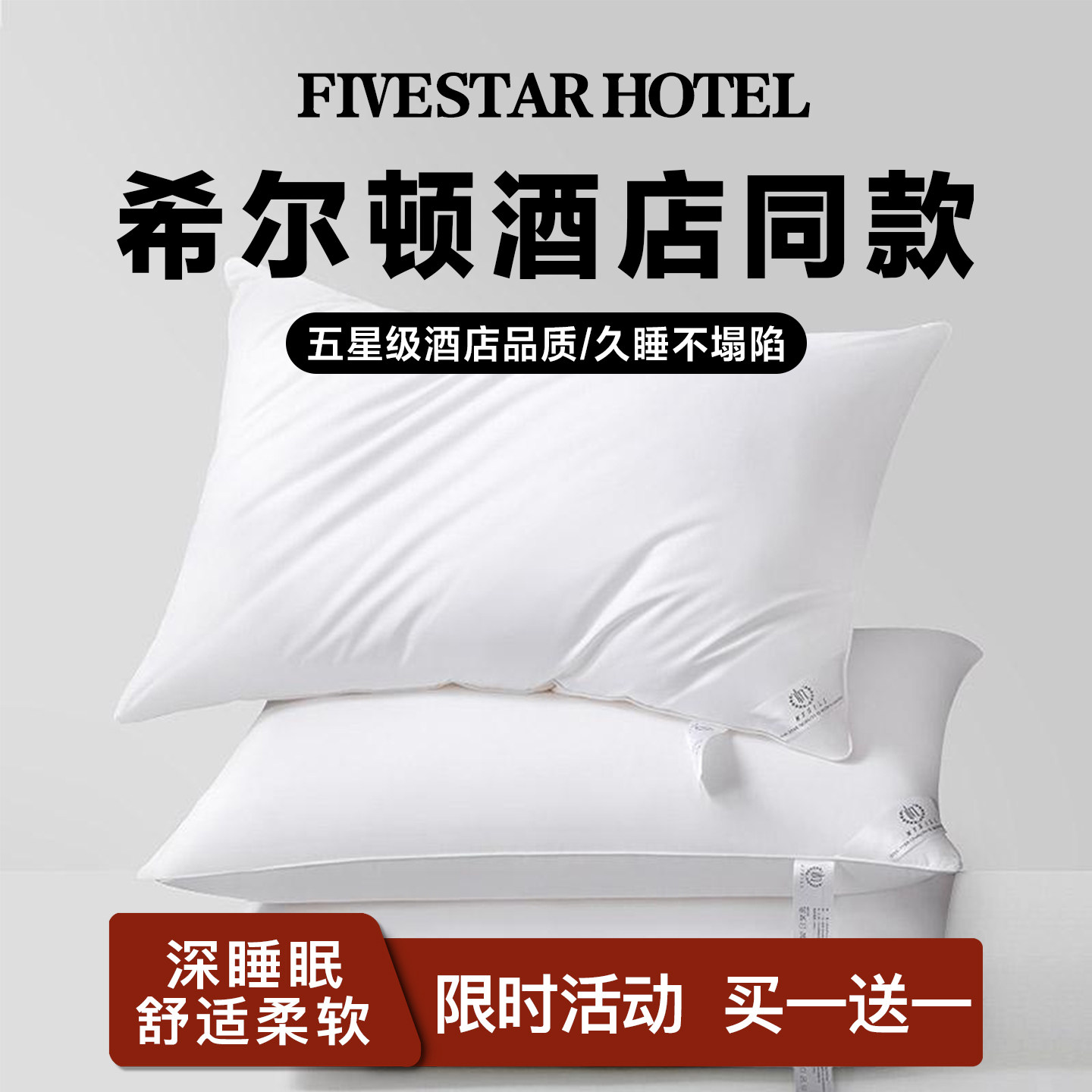 五星级酒店枕头枕芯一对2026新款图片