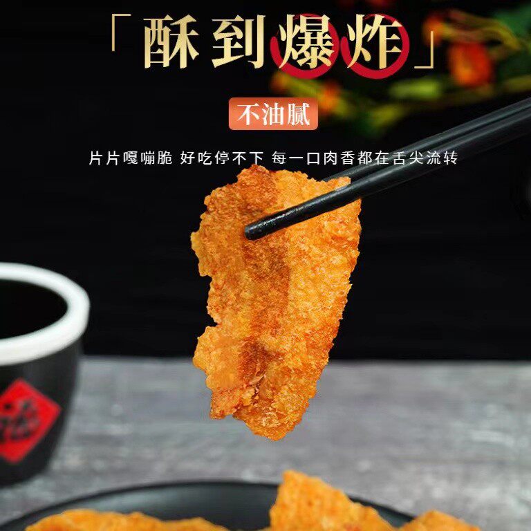 新鲜现做 酥到爆 肥而不腻 油 脂 渣