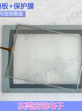 PanelView Plus 2711P-T10C21D8S 触摸板 保护膜 外壳