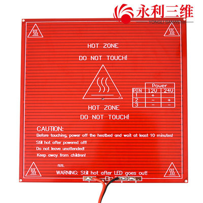 永利三维3D打印机PCB热床 Mk2b红板 12/24V双电压 214x214