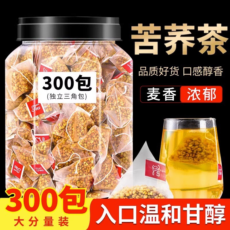 黄苦荞茶降血糖的茶麦茶降血压血糖血脂降三高茶清血管降糖克星茶