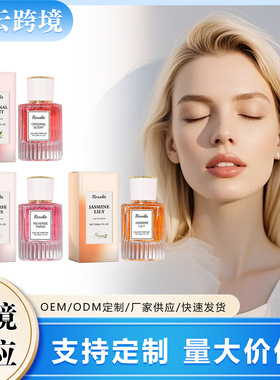 Ladies' pheromone perfume is natural, lasting, light, delica