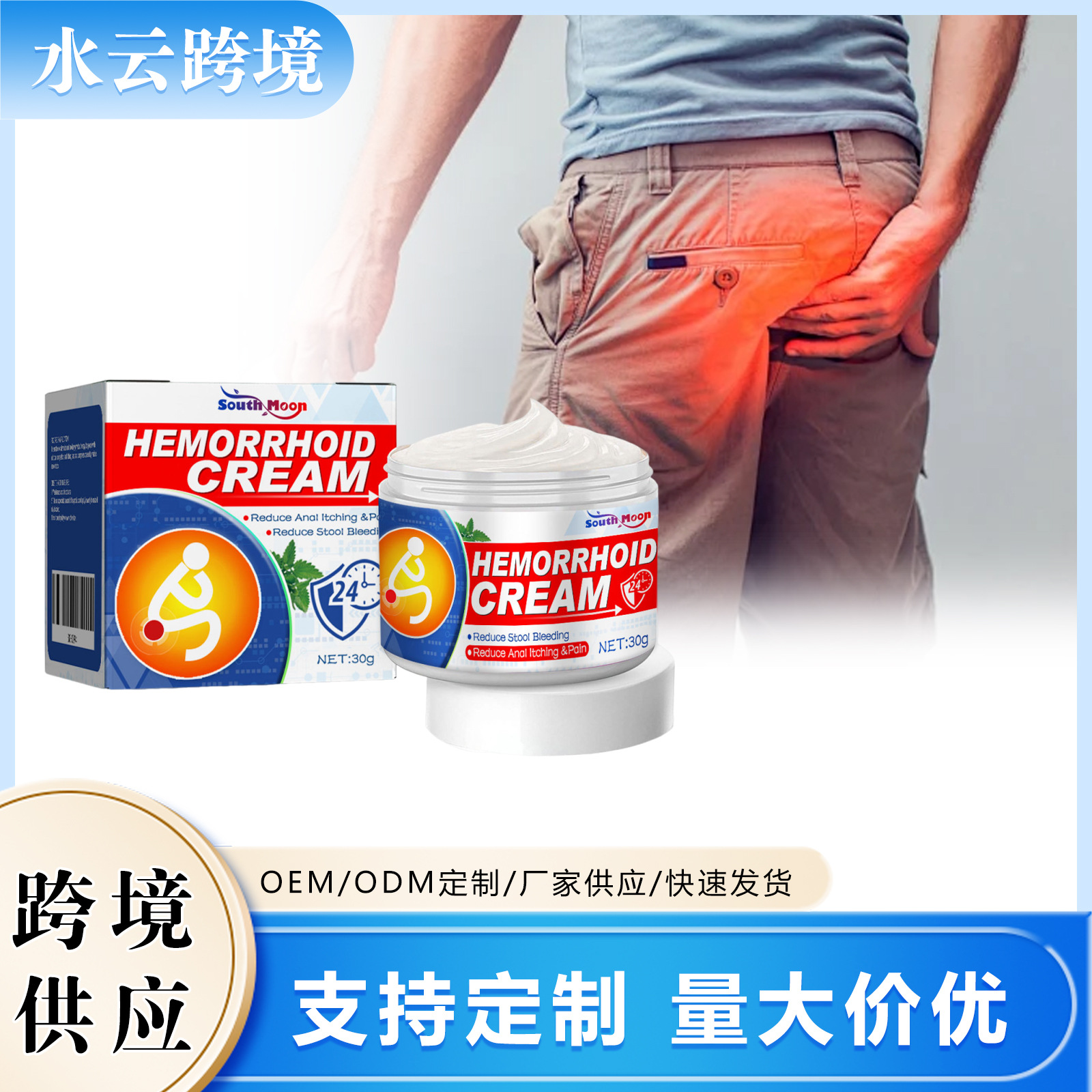 SouthMoon身体护理膏温和缓解