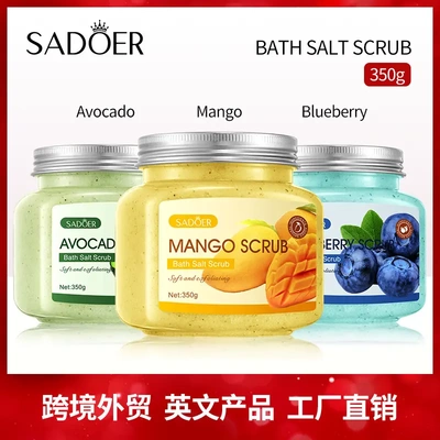 水果浴盐牛油果磨砂膏身体护理