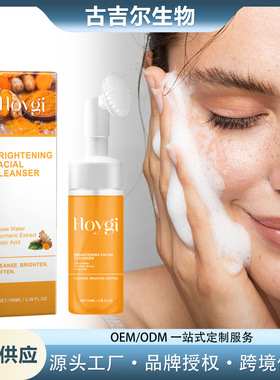 Turmeric facial cleanser deeply cleans facial skin, fades ac