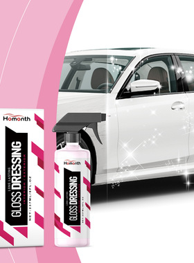 Car care gloss agent car paint polishing antifouling car mai