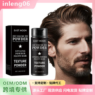 Hair natural powder, curly hair, fluffy styling, smooth hair