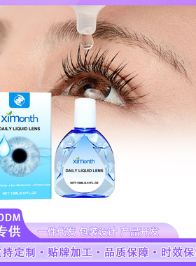 Daily eye care liquid eye drops relieve eye fatigue, dryness