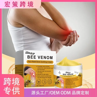 蜂毒关节护理霜草本身体滋润按摩
