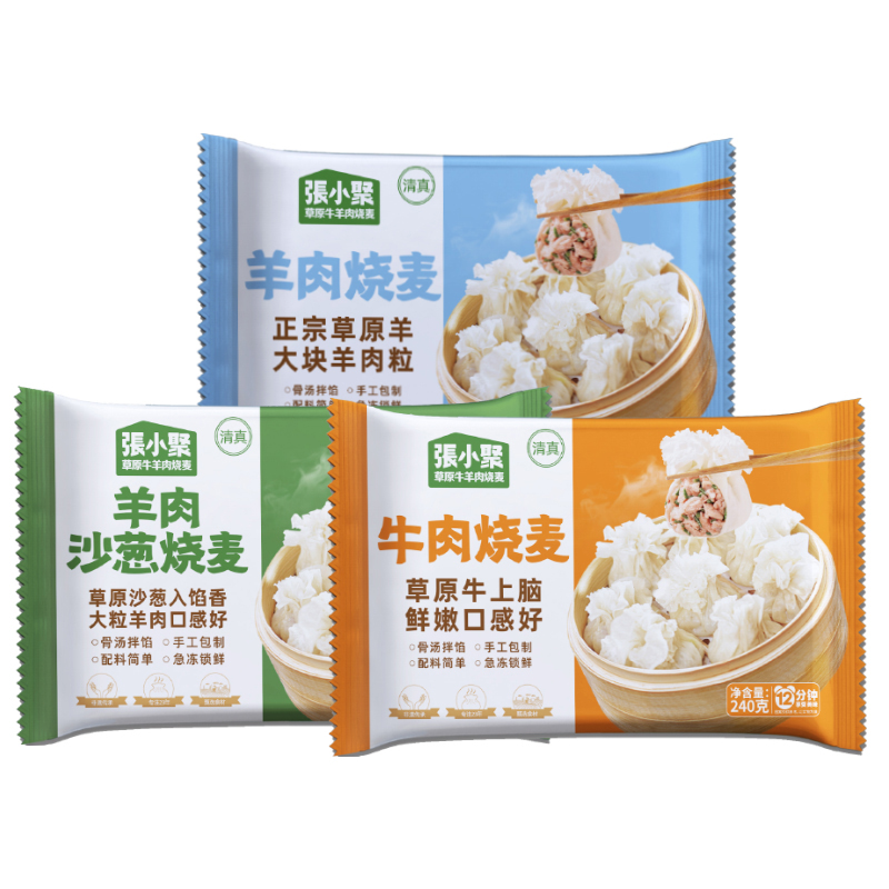 张小聚羊肉烧麦速冻稍麦速食面点