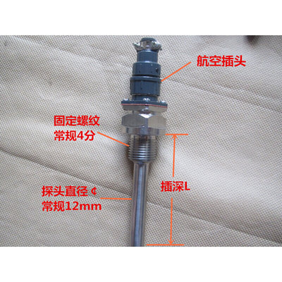 热电偶/热电阻航空插头WZP-269 螺纹G1/2 (4分牙）