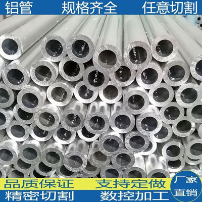 新品圆内径d6061T6铝管薄壁内径硬质厚壁内径外径28空心22 23 定