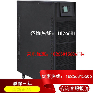 18KW外接电池380V停电备用 科士达UPS不间断电源YDC3320H 20KVA