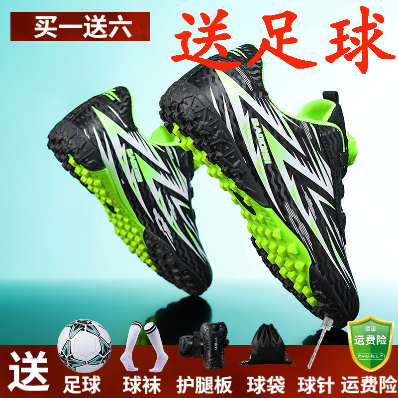 刺客儿童足球鞋小学生专用男童专业长钉TF碎钉运动鞋男孩训练鞋