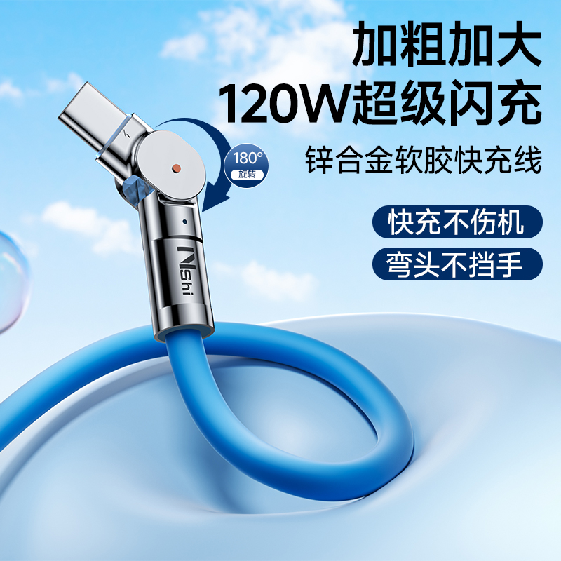 【天猫正品】适用于仟邱Typec数据线120W快充6A适用华为vivo小米oppo可旋转tpyc超级充电器tpyec加长手机topc
