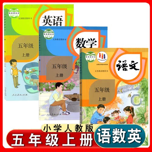 人教五年级上册语数1起点英语sl