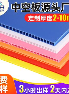 厂家蓝色pp中空板加厚5mm汽车零部件用中空板隔板塑料中空板板材