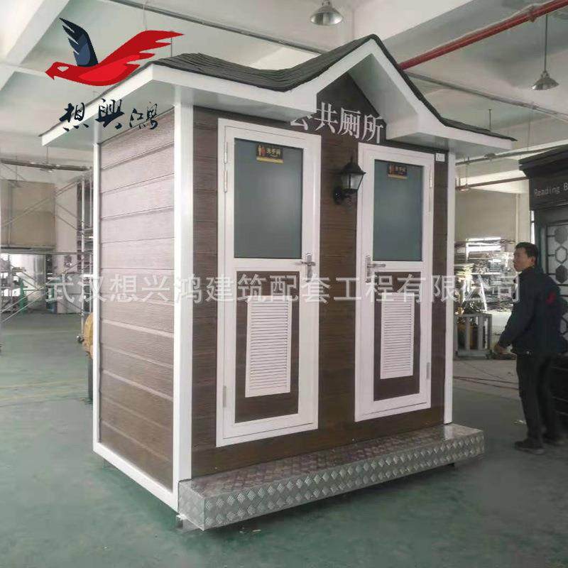 厂家现货直销环保移动厕所户外移动公厕公共卫生间景区小型厕所
